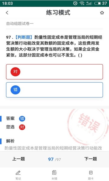 易考宝典app图片2