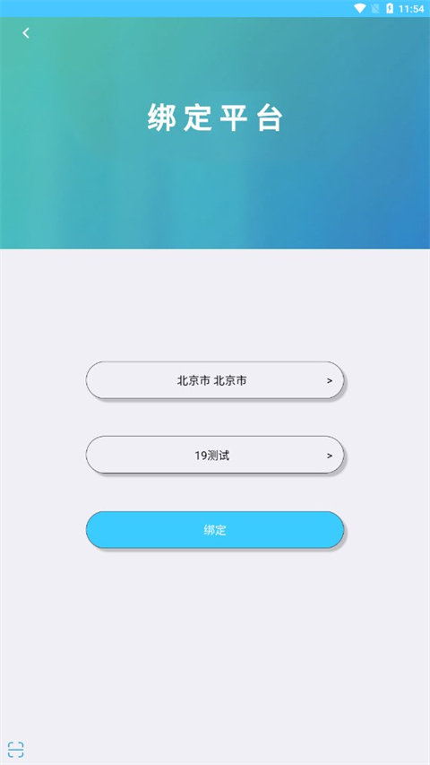 学情达图片5