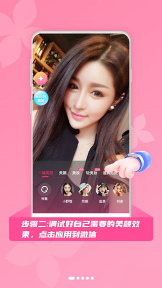 微美颜图片8