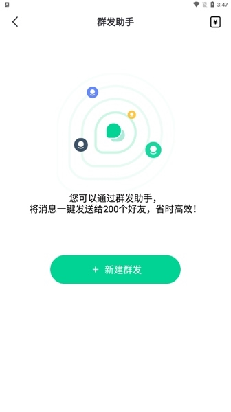默往app图片11