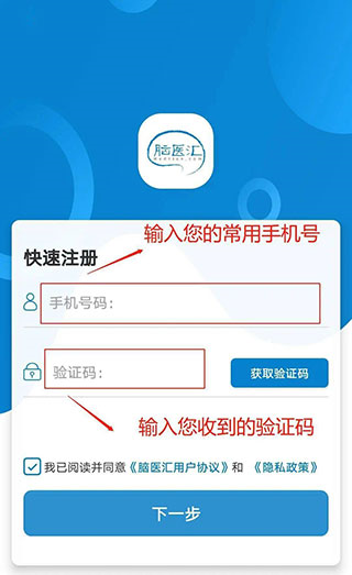 脑医汇5