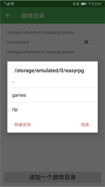 easy rpg模拟器图片9