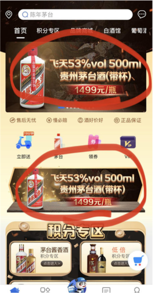 1919快喝图片2