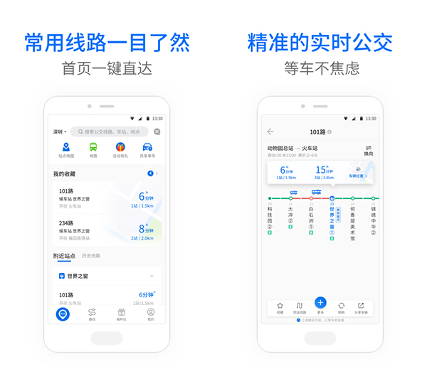 地图导航：车来了 官方安卓版v4.68.2