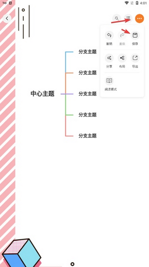 GitMind图16