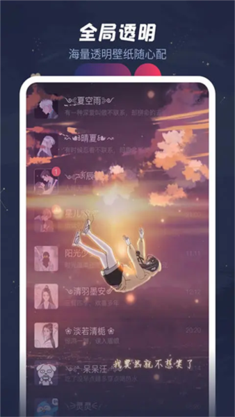 羞兔动态壁纸2