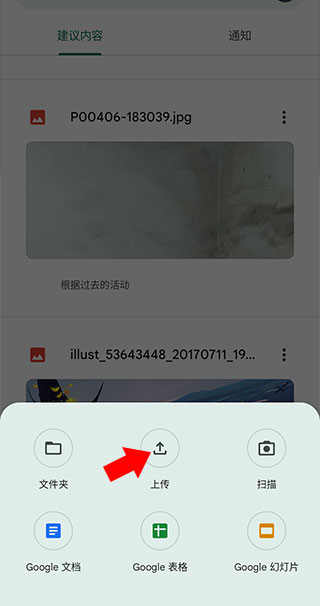 Google Drive图片6