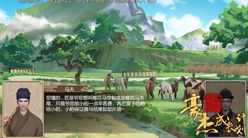 豪杰成长计划图片24