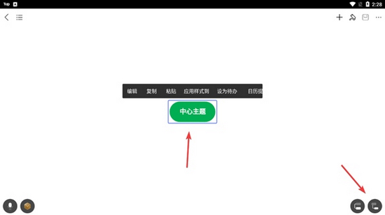 MindMaster添加分支图片1