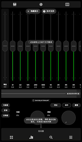Poweramp图片6