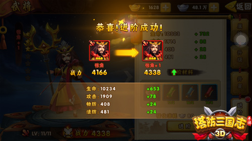 塔防三国志2小米版18