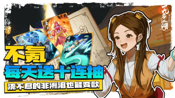 无名江湖图片