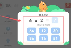 abc learning图6