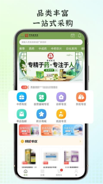 全泰堂1