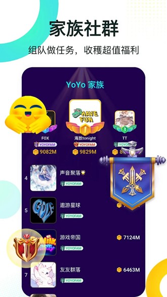 YoYo语音聊天房图片6