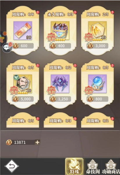 斗罗大陆武魂觉醒图片12