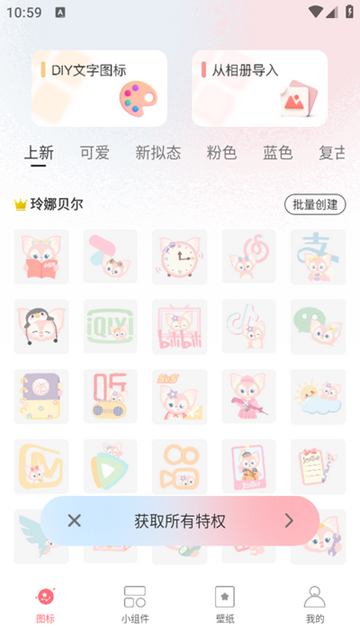 换图标吧app图片1