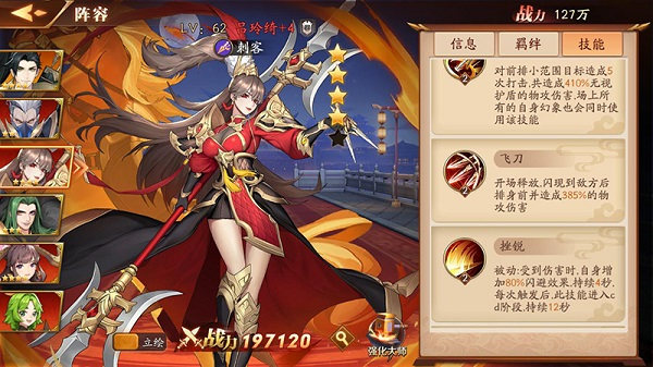放开那三国311