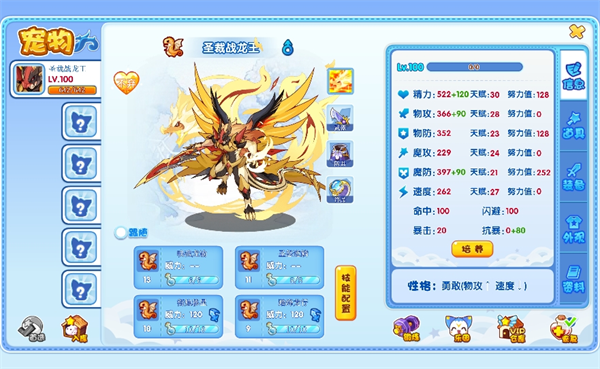 洛克王国lite图9
