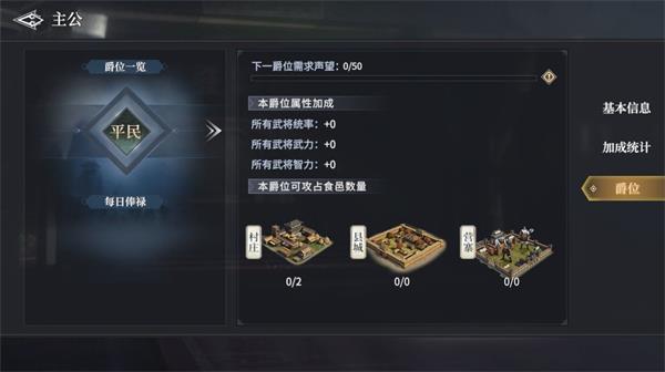 七雄纷争官服19