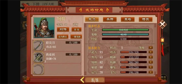蜀汉传卧龙篇图片15