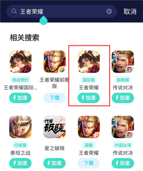 Honor of Kings图片12