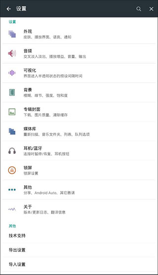 Poweramp图片8