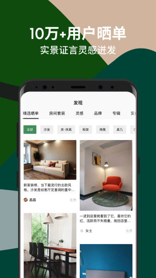 造作app截图3