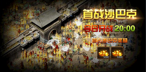 王者传奇3
