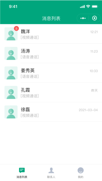 宜视通图片4