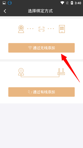 云眼卫士使用说明图