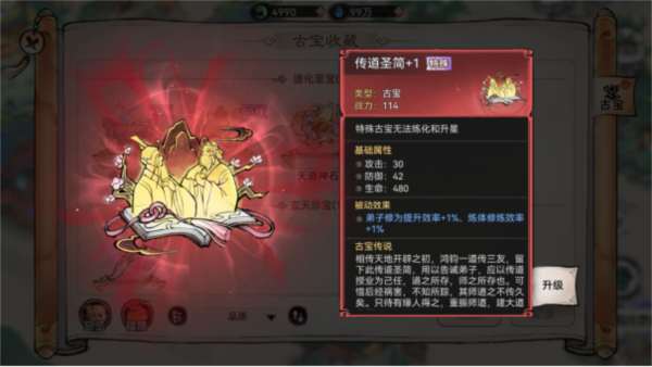最强祖师21
