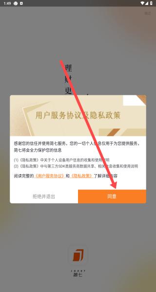 简七读财1