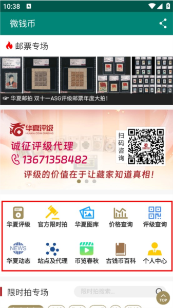 华夏古泉网app图片