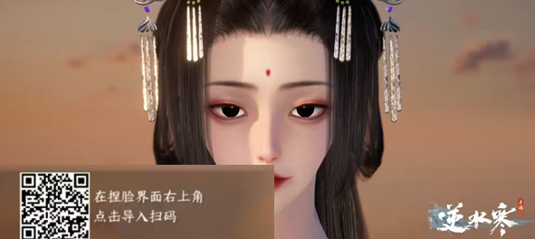 逆水寒图片11
