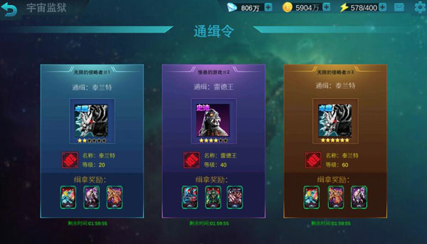 奥特曼传奇英雄图片2