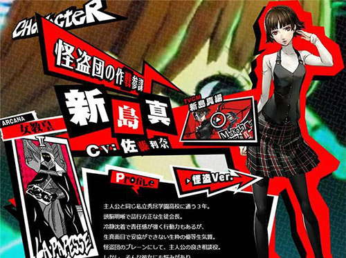 女神异闻录夜幕魅影19