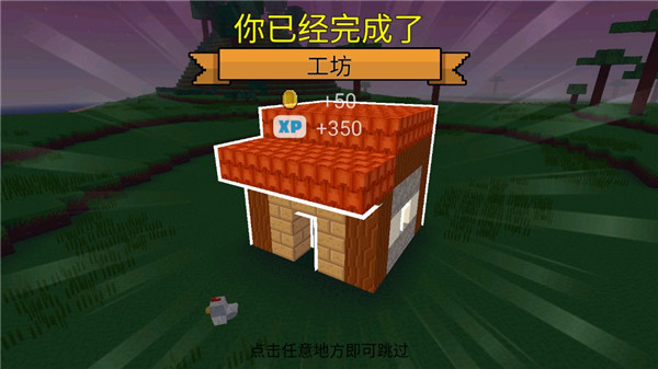 方块世界3D图片14