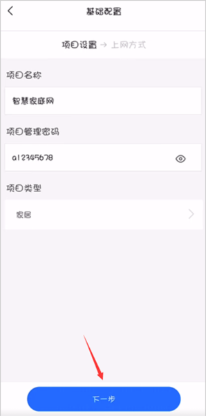 睿易7