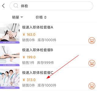 北京燕化医院app图片10