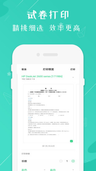 兄弟打印机图片2