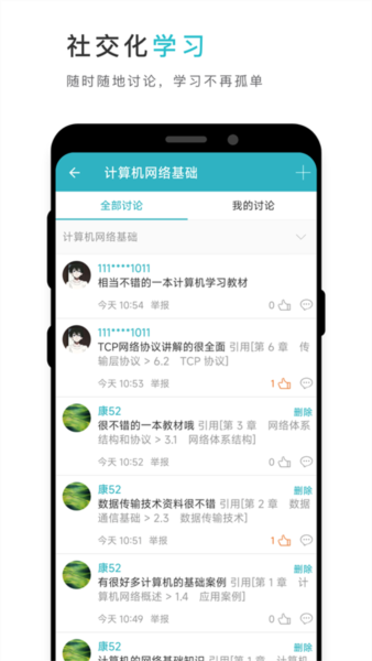 云教材5
