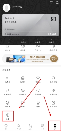 荣耀亲选app图片11