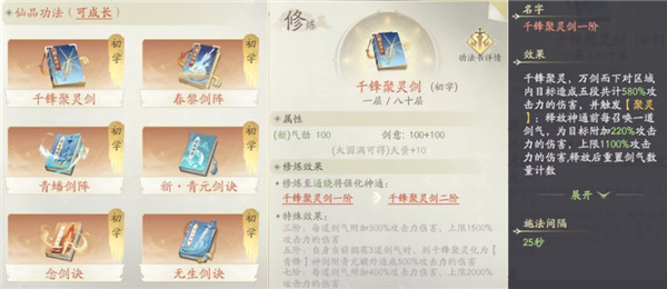凡人修仙传人界篇华为版14