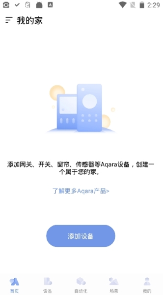 Aqara home添加设备图