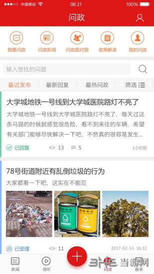 新重庆1