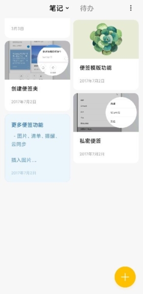 小米笔记2