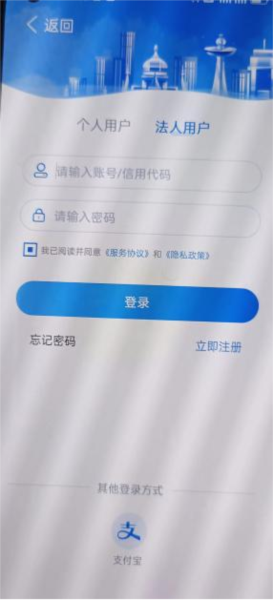 黑龙江全省事图片8