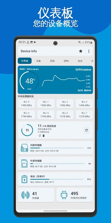 设备信息Device Info图片1