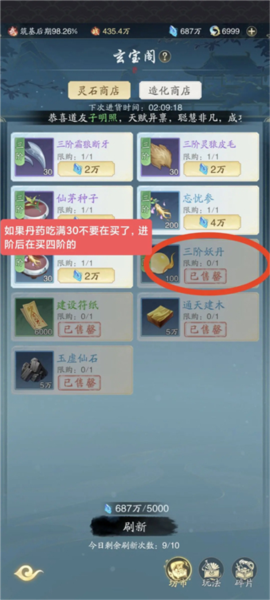 踏风行手游华为版14